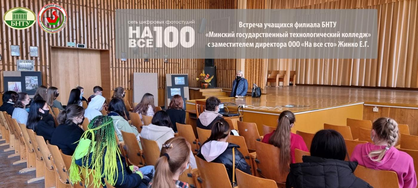 Выпускник – молодой специалист